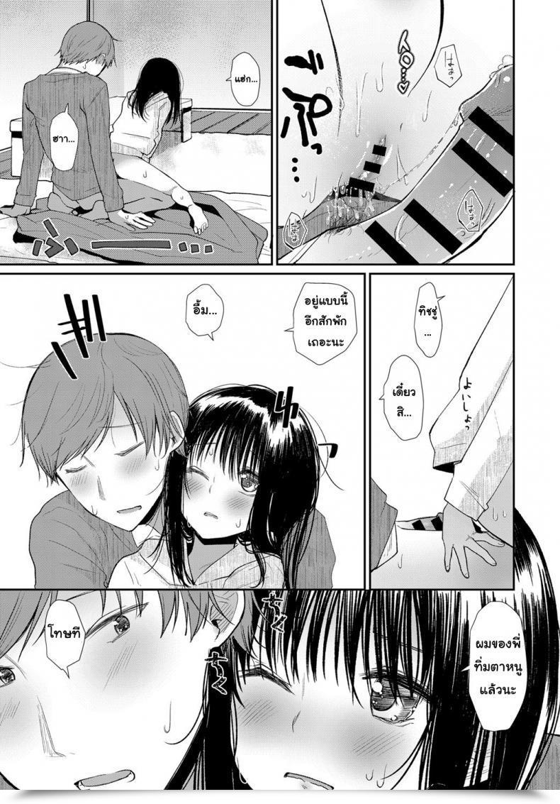 Doujin Honryo Hanaru Hanarete Hajimete Kizuku Koto | Noticing After Our First Time Aside Comedian Anthurium 2018-03 โดจินแปลไทย 41