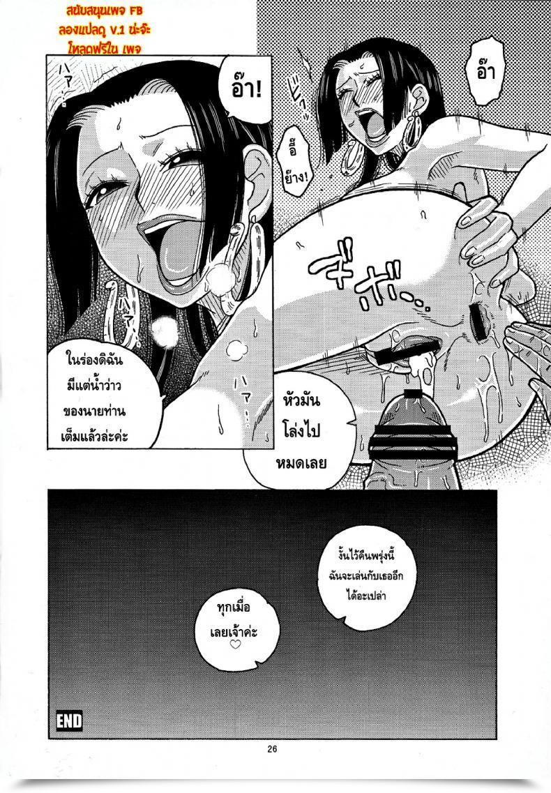 Doujin Acid-Head Hancock Particular โดจินแปลไทย 53