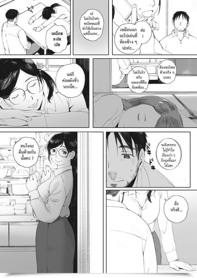 Doujin Arai Kei Otonari-San Wa Koiwazurai โดจินแปลไทย 15
