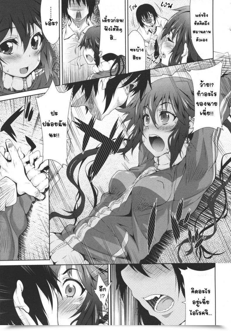 Doujin Oona Mitsutoshi Sunao Ni Narenaimon โดจินแปลไทย 19