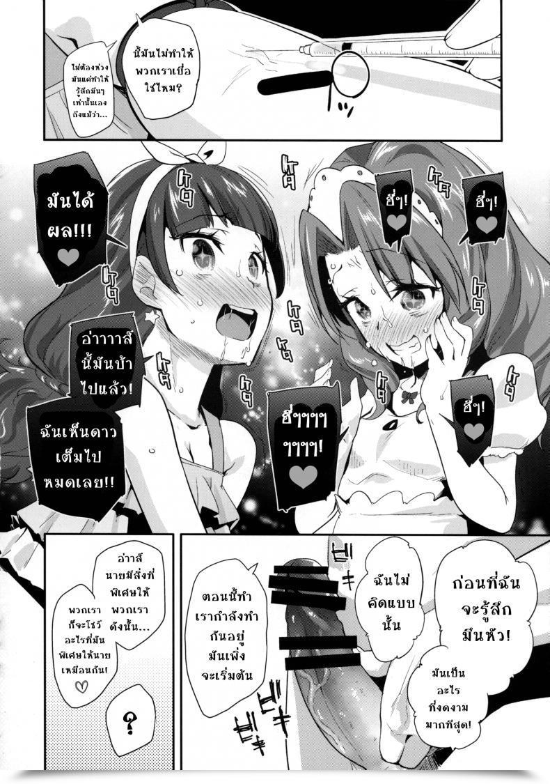 Doujin Condiment Reasonably Maeshima Ryo Princess Of Darkness โดจินแปลไทย 21