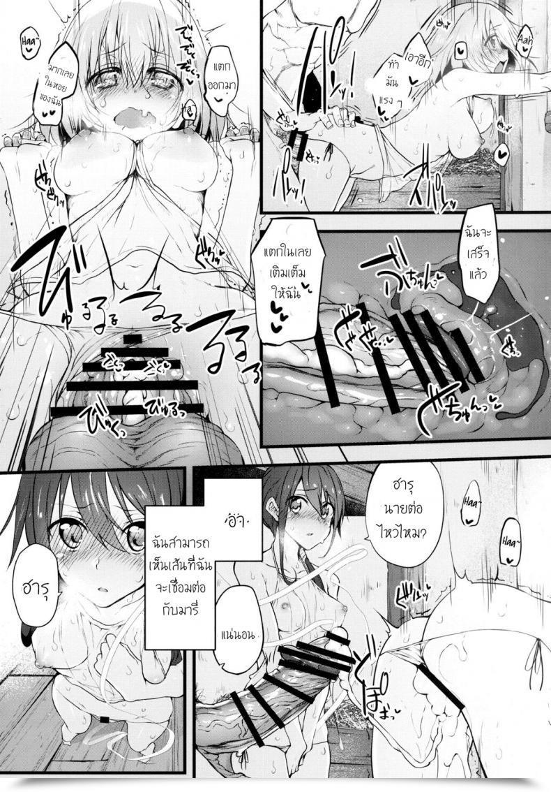 Doujin Marked-Two Suga Hideo Marked-Girls Vol. 9 โดจินแปลไทย 43