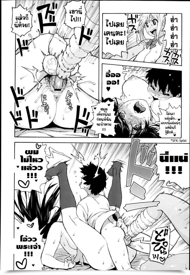 Doujin Jingrock Jk Nanka Kowakunai! | College Ladies Do Not Scare Me! โดจินแปลไทย 31