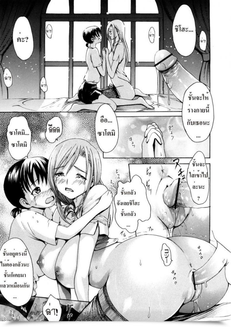 Doujin E-Musu Aki Maidens On The Seashore โดจินแปลไทย 57