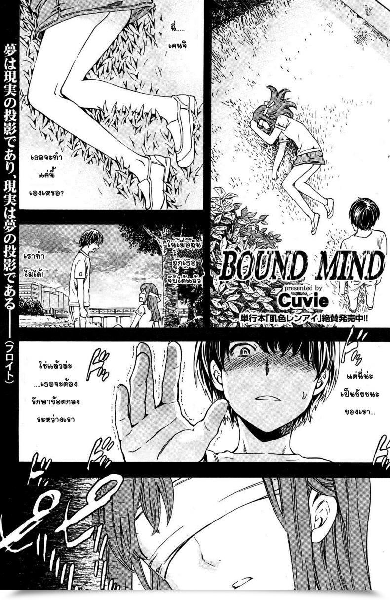 Doujin Cuvie Certain Thoughts Comedian Karaikuten Beast 2012-06 โดจินแปลไทย 61