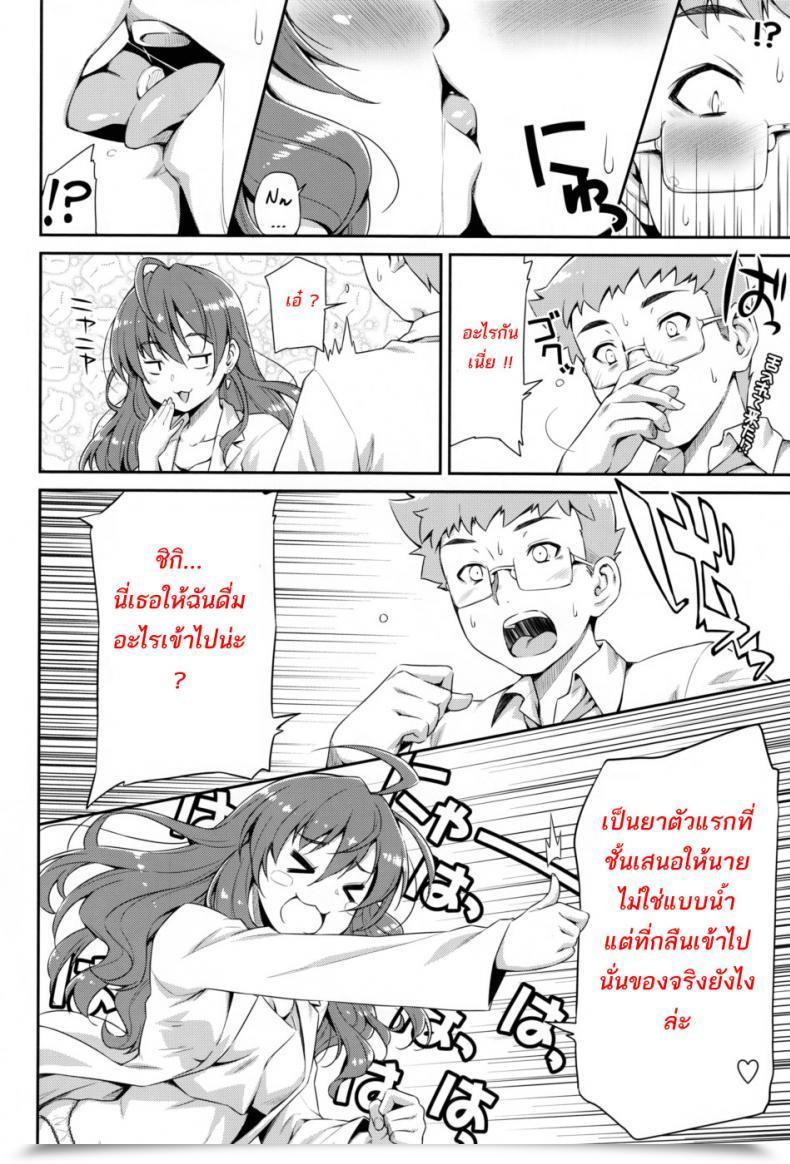 Doujin C89 Mycellath Kazuma Muramasa Naughty Lazy Chemical Shiki-Nyan The E-Mail Protected Cinderella Ladies โดจินแปลไทย 17
