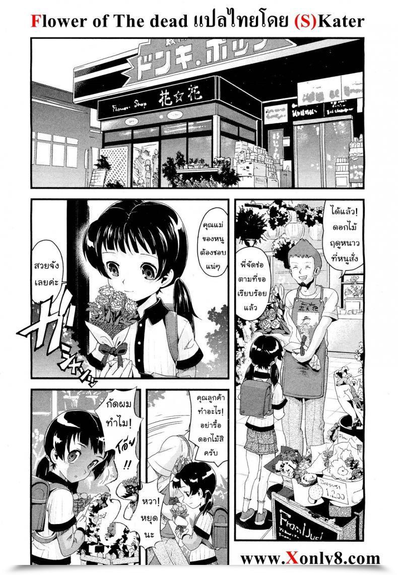 Doujin Uirou Flower Of The Lifeless Comedian Aun 2011-09 โดจินแปลไทย 43