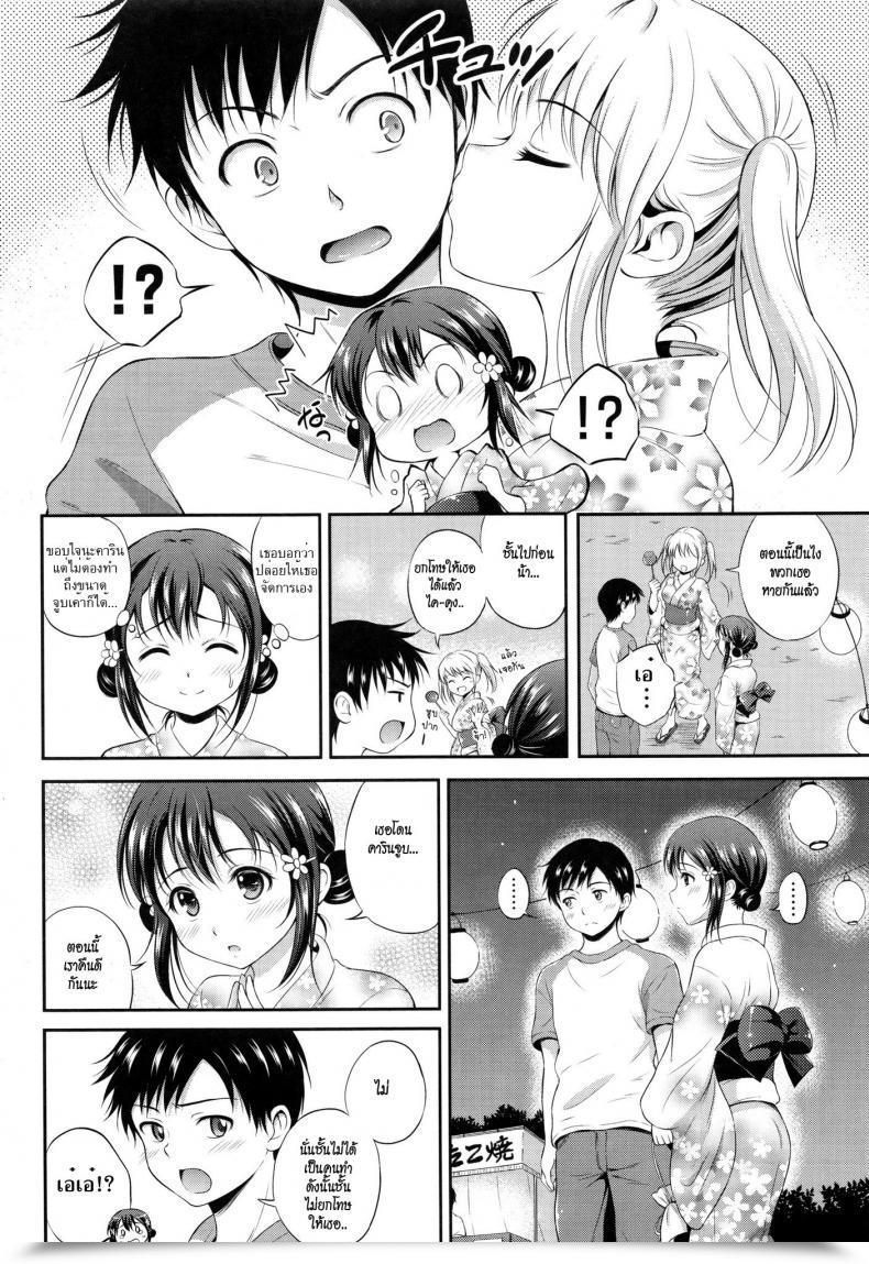 Doujin Hanafuda Sakurano Daring Reconcilization Yui Koi โดจินแปลไทย 7