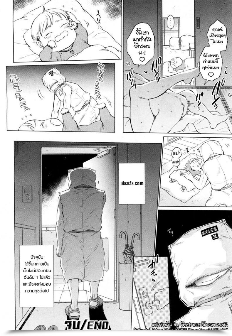 Doujin Sabusuka Fukuro Otoko Comedian Mugen Tensei 2018-07 โดจินแปลไทย 59
