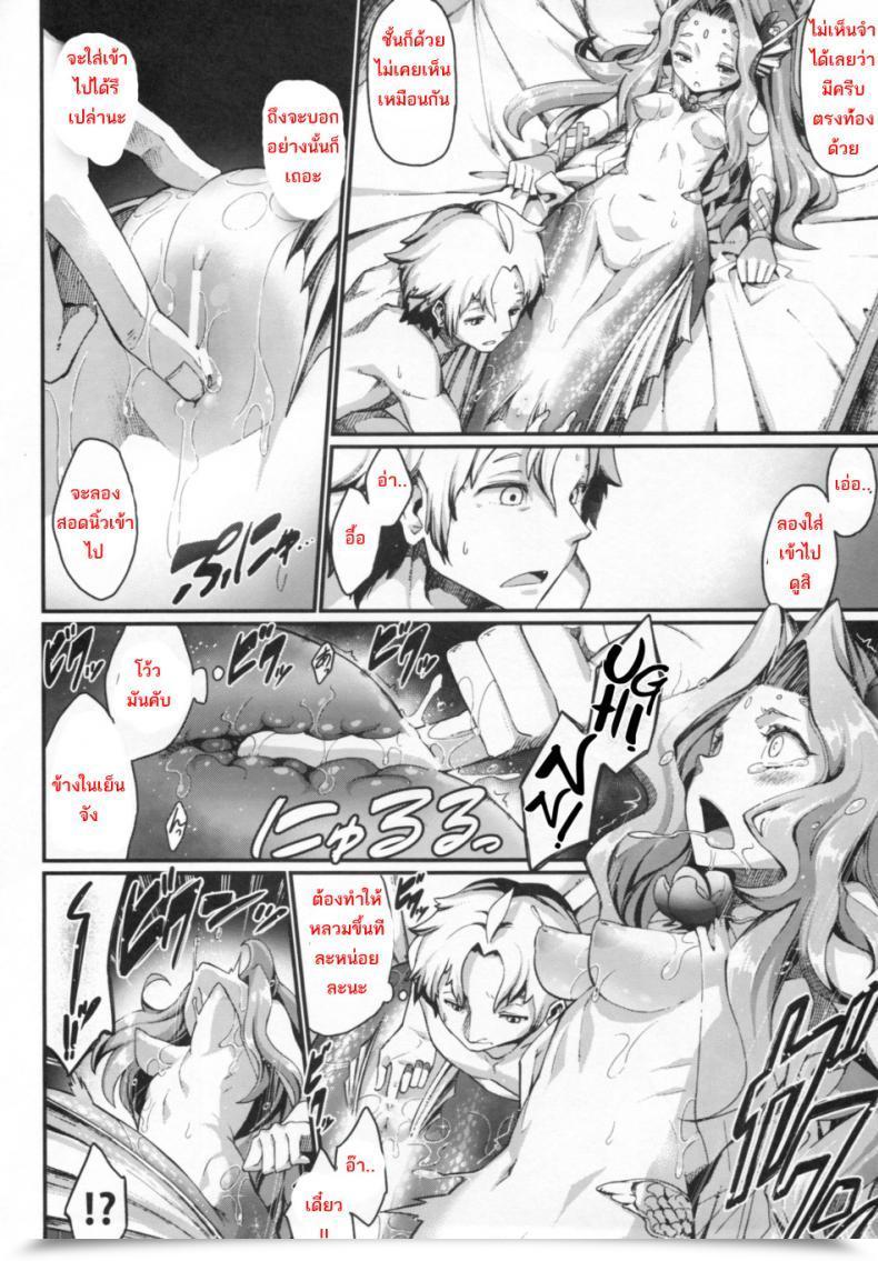 Doujin C84 Erdelied Nenemaru Mermaid Mating โดจินแปลไทย 19