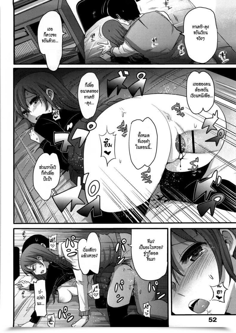 Doujin Nakasone Haiji Lady'S Heaven Ch.03 โดจินแปลไทย 27