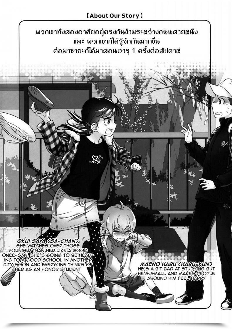 Doujin Otaku Beam Ootsuka Mahiro Keep By Me / Yet One More โดจินแปลไทย 5