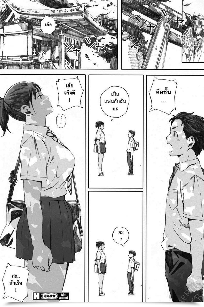Doujin Arai Kei Hougan Kanojo Zenpen โดจินแปลไทย 39