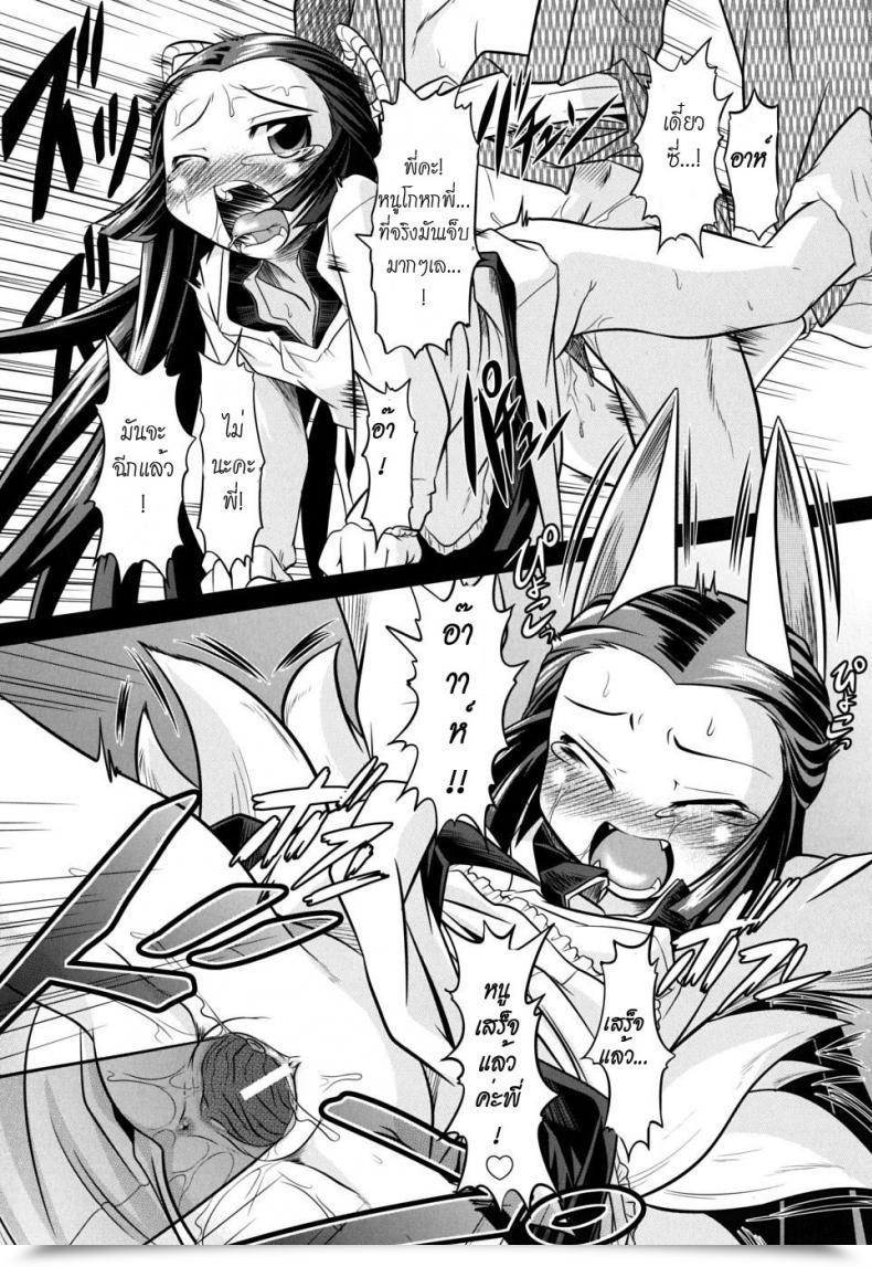 Doujin Mahiro Takla Takuramakan Doubutsuen โดจินแปลไทย 35