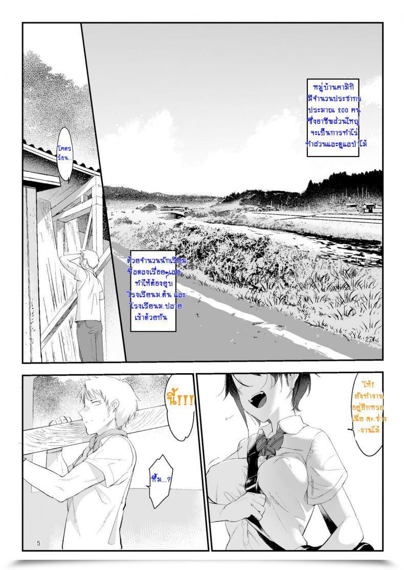 Doujin Shis Z-Ton Mesudachi | Boyish Lady Buddy โดจินแปลไทย 11