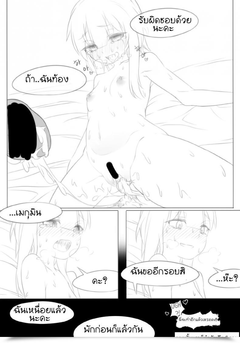 Doujin Fantasy โดจินแปลไทย 25