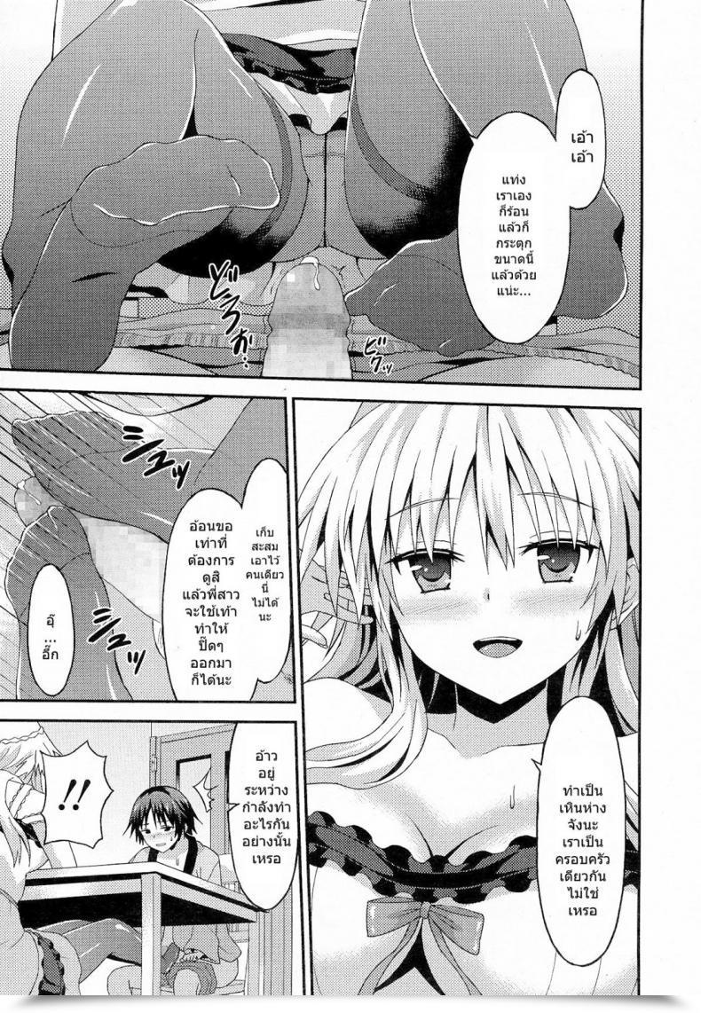 Doujin Rasahan Lengthy Homestay โดจินแปลไทย 13