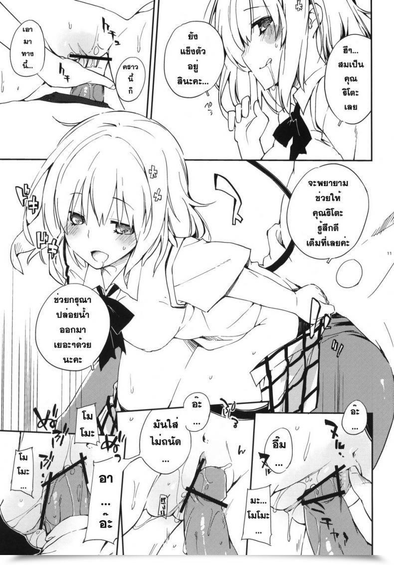 Doujin Mono X Chro Kokonoka Momo No Tennensui โดจินแปลไทย 19