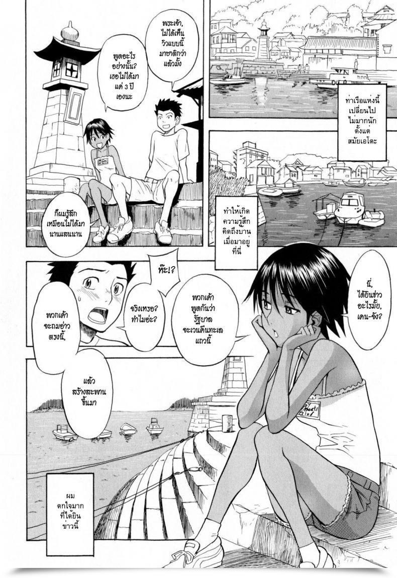 Doujin Shiden Akira Chinatsu No Umi โดจินแปลไทย 3