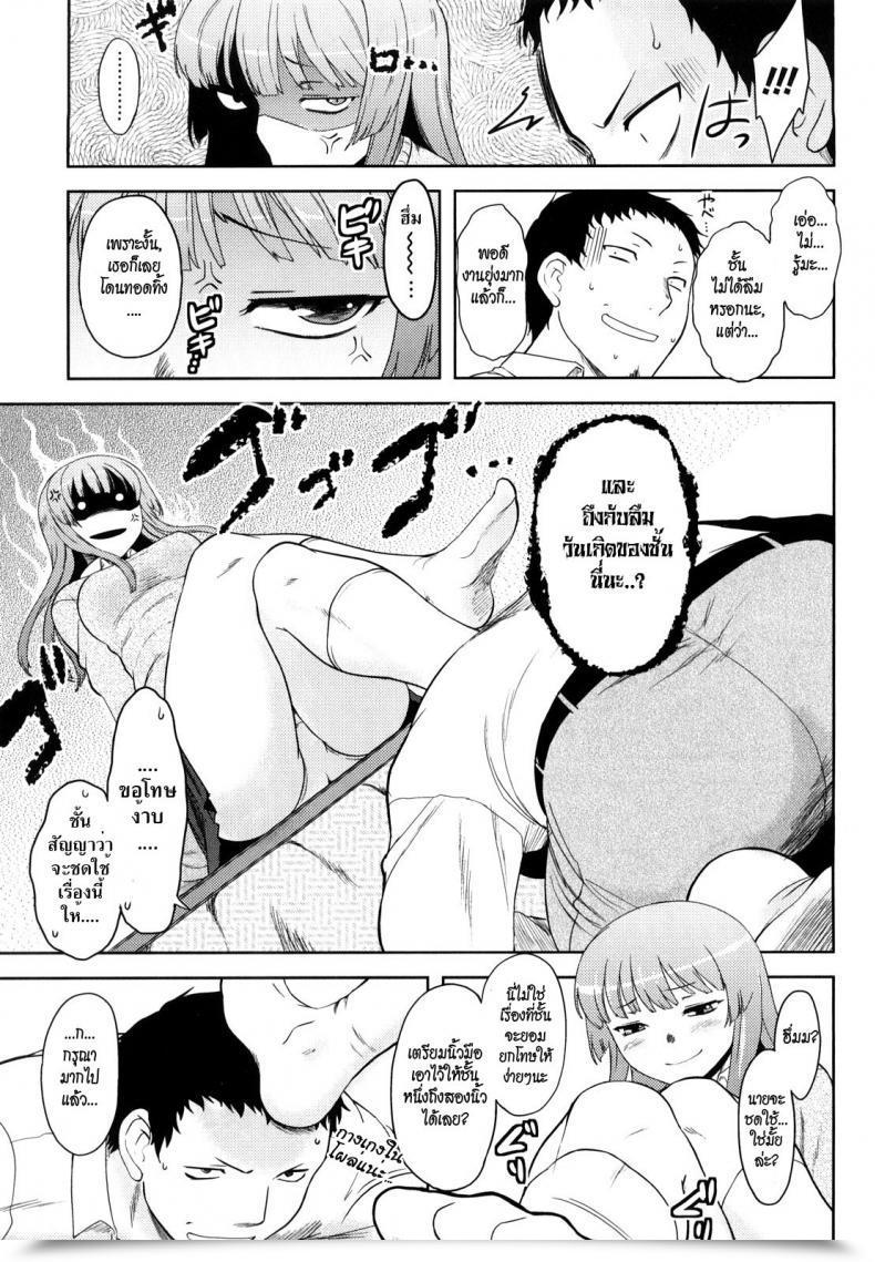 Doujin Dr.P Ren'Ai Stampede! Ch.01 โดจินแปลไทย 9