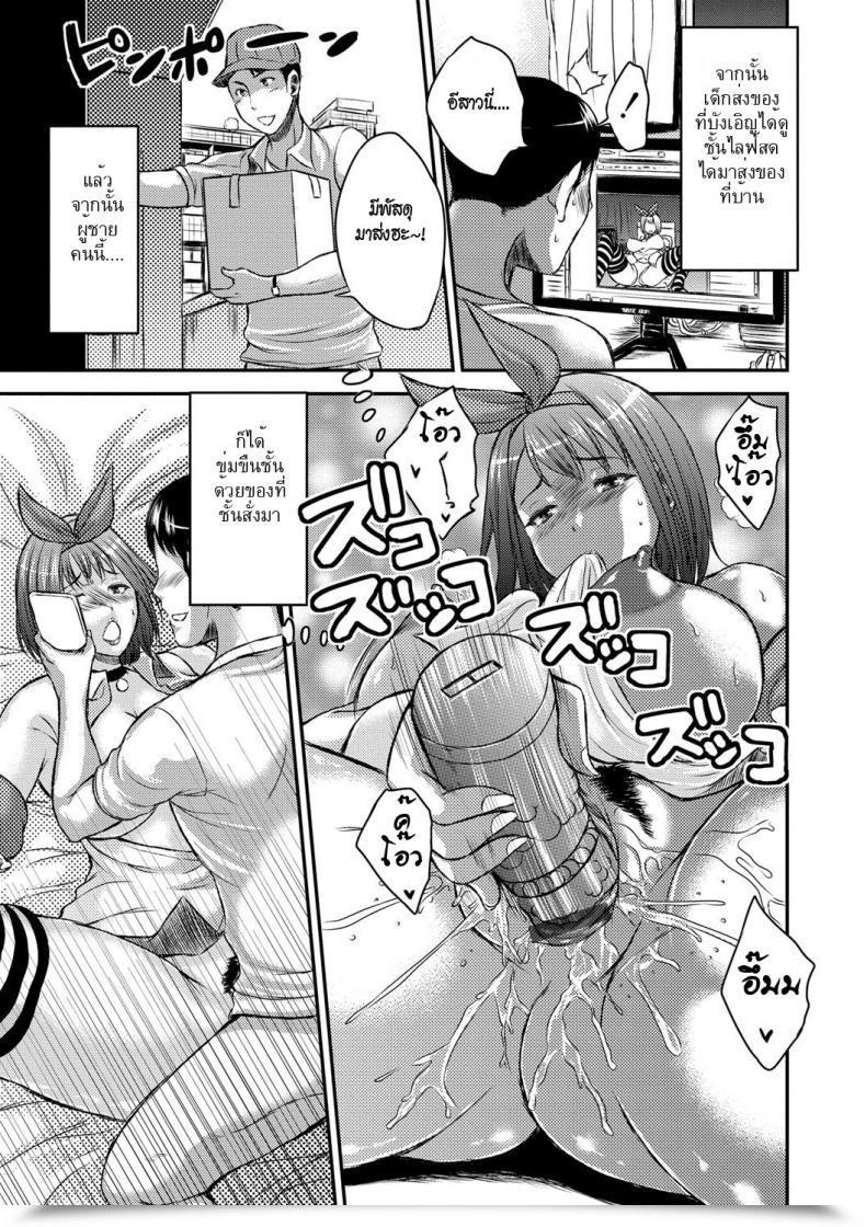 Doujin Wakatsuki Inbi Na Jukujo No Chichi Shibori Ch.7 - Lone Publicity Cosplay Now โดจินแปลไทย 17