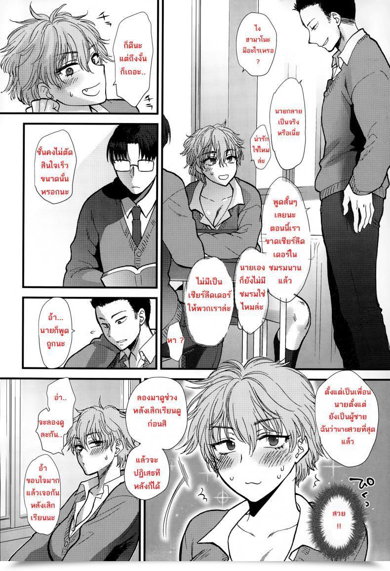 Doujin Syoukaki Shinyuu Affection Greatest Pal Affection โดจินแปลไทย 11