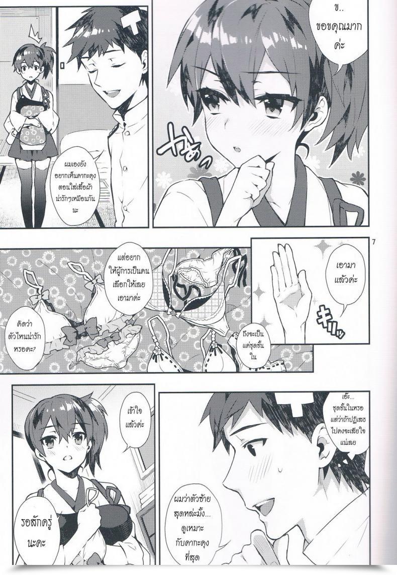 Doujin Ichigo Pants Kaguyuzu Mousou Kuubo Woman โดจินแปลไทย 15