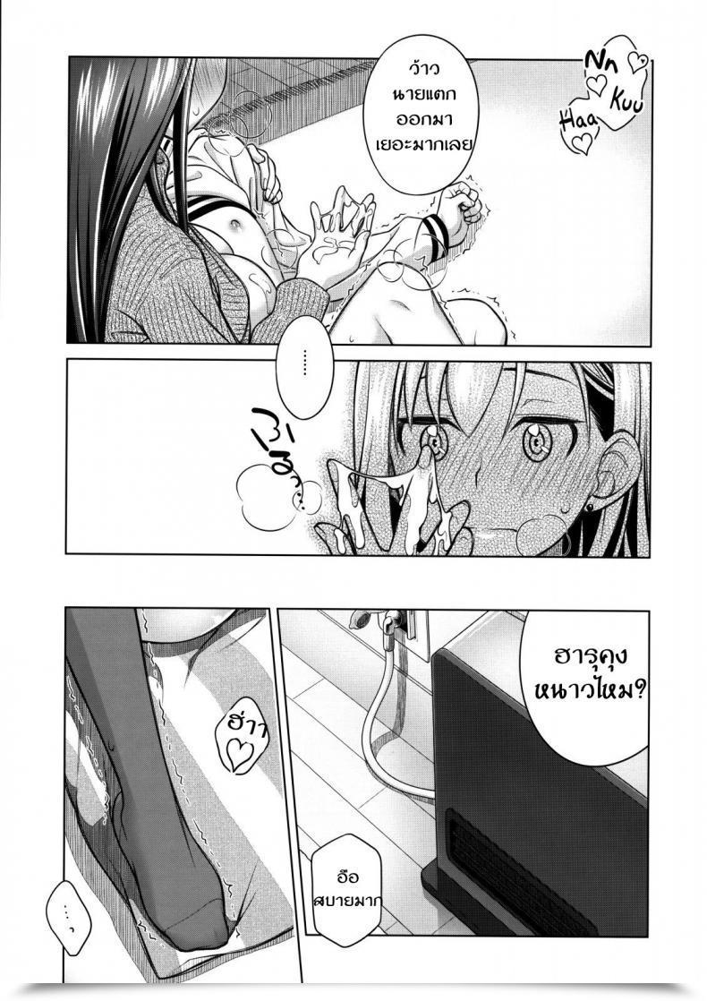 Doujin Otaku Beam Ootsuka Mahiro Keep By Me / Yet One More โดจินแปลไทย 19