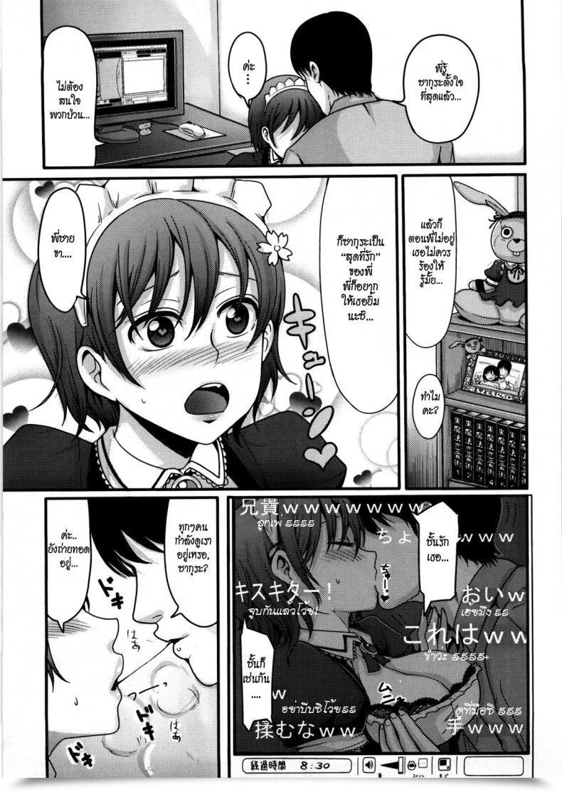 Doujin Nakasone Haiji Woman'S Heaven Ch.11 โดจินแปลไทย 9