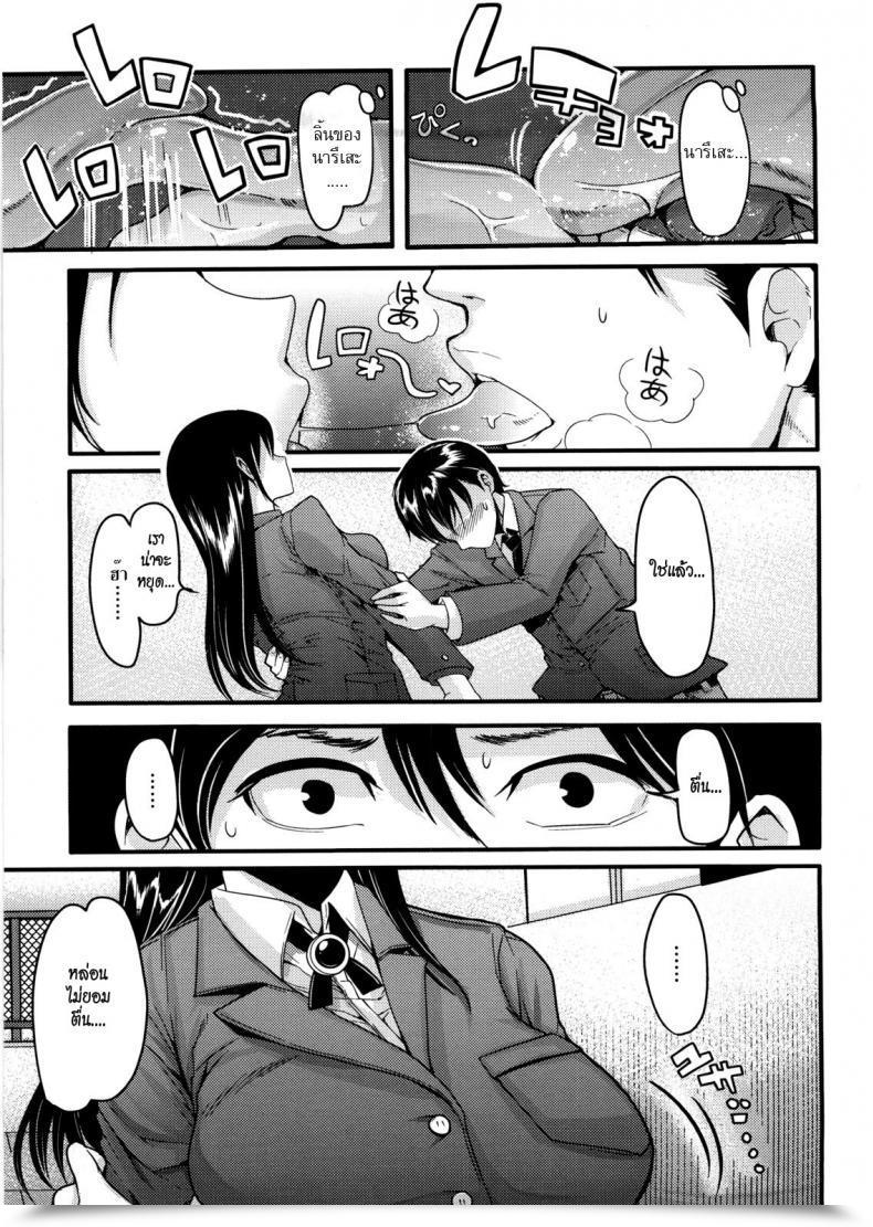Doujin Nakasone Haiji Lady'S Heaven Ch.02 โดจินแปลไทย 9
