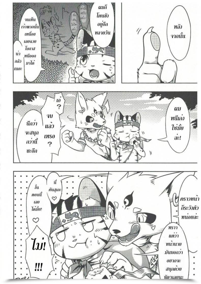 Doujin Unreal Place Rairu Neko Supply | Cat Specific โดจินแปลไทย 19