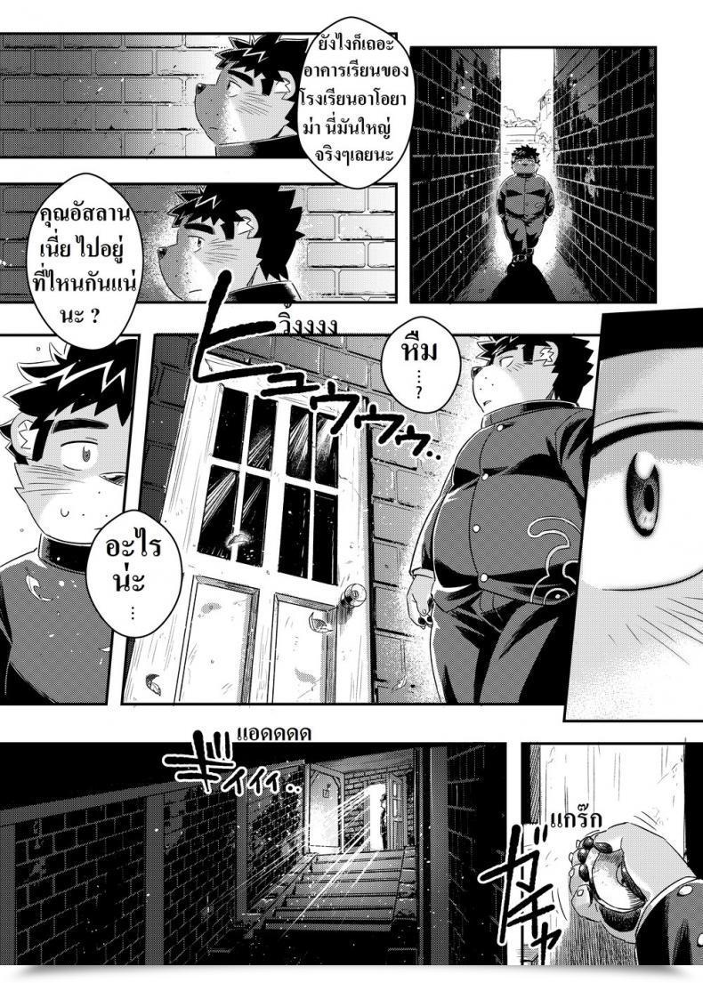 Doujin Wild Model Ross King'S Dungeon Tokyo Afterschool Summoners โดจินแปลไทย 11