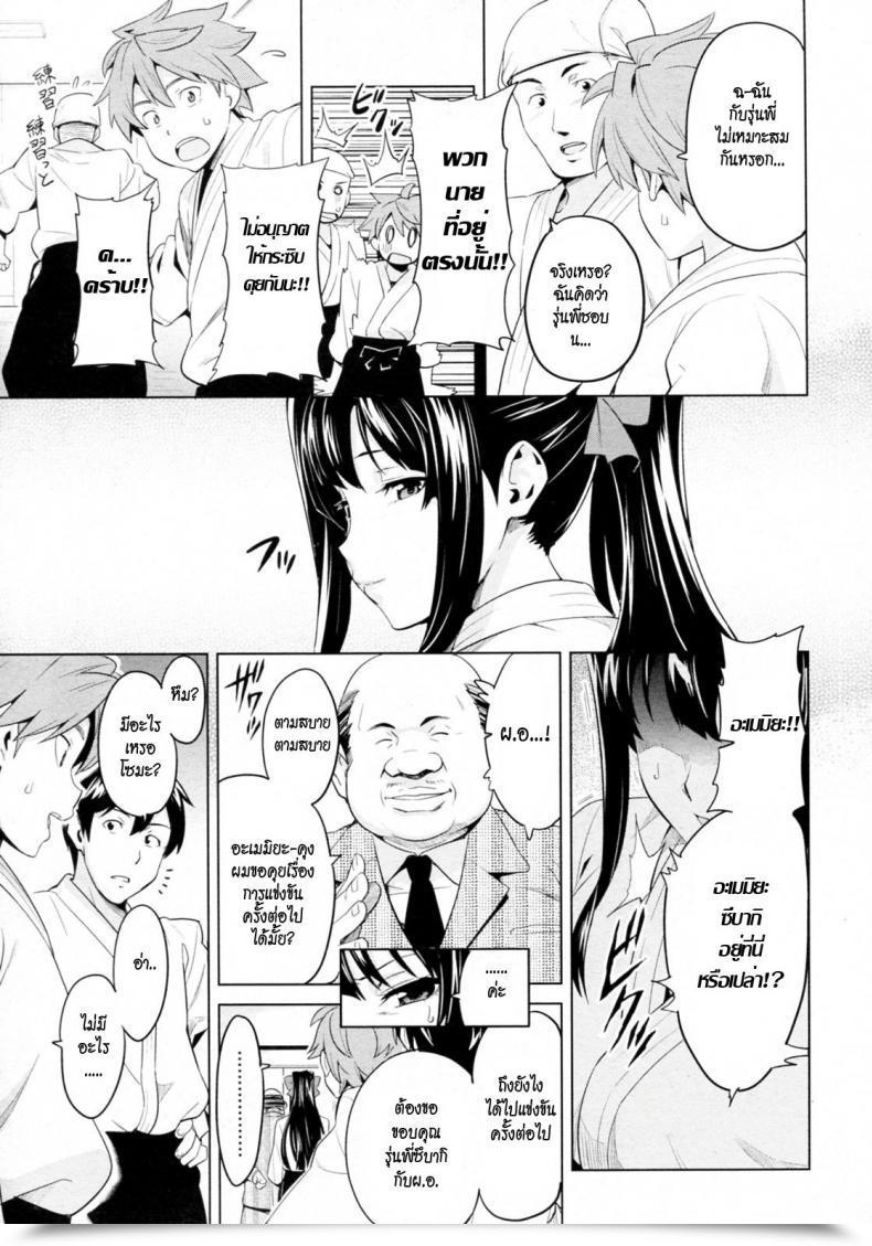 Doujin Takeda Hiromitsu Tsubomi Hiraku Wa Beni No Hana โดจินแปลไทย 5