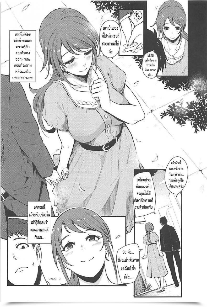 Doujin C94 Sound Milk Otochichi Omoi Yo! Miyu-San The E-Mail Protected Cinderella Ladies Thai ภาษาไทย Haru โดจินแปลไทย 7