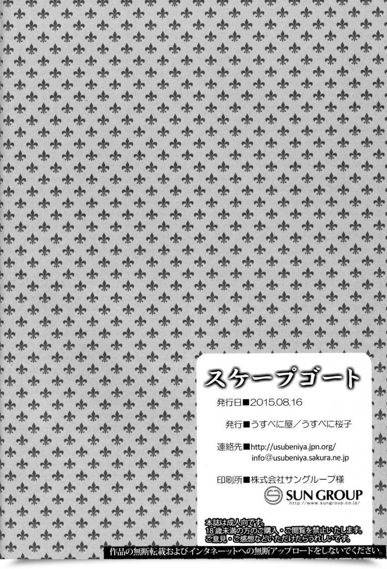 Doujin C88 Usubeniya Usubeni Sakurako Scapegoat Kantai Assortment -Kancolle- โดจินแปลไทย 49