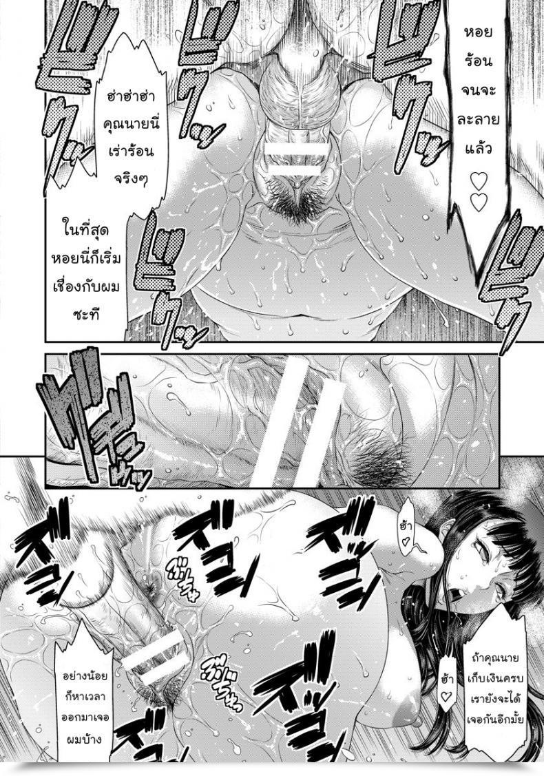 Doujin Sunagawa Tara Take Over Spouse โดจินแปลไทย 35