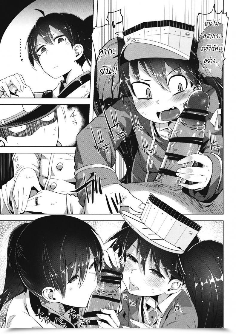 Doujin Sakurai Vitality Koi Suru Otome No Miryoku Wa Mune Dake Janai! L The Attract Of A Maiden In Love Is Not Solely In Her Chest! Sakurai Dai Vitality โดจินแปลไทย 17