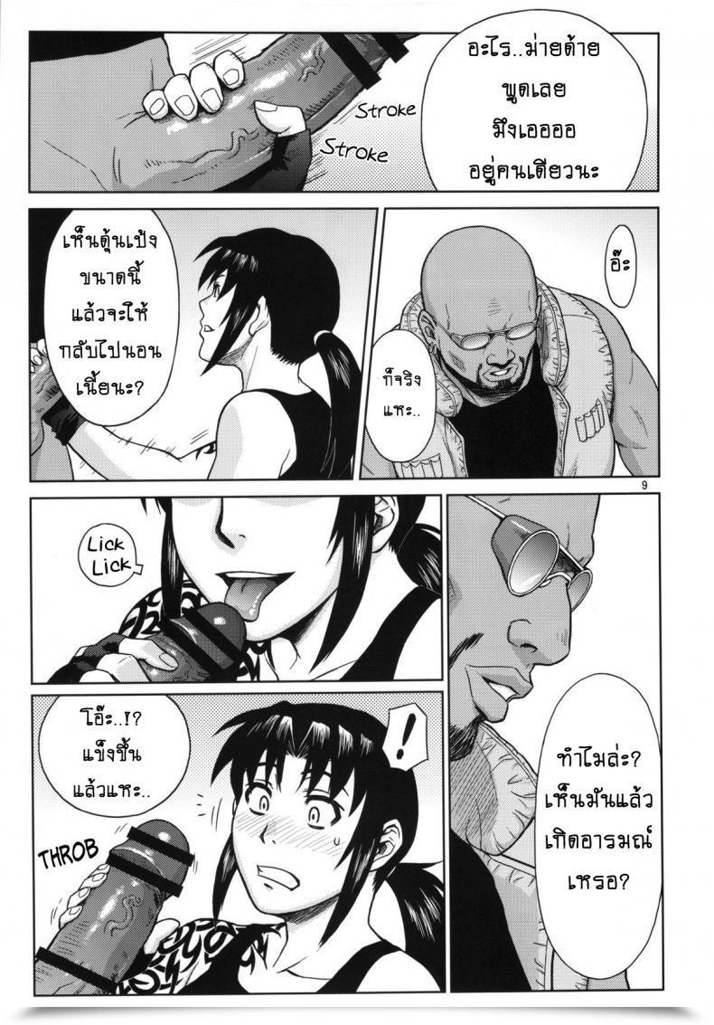 Doujin Azasuke Tremendous Large Dimension! Azasuke Wind โดจินแปลไทย 15