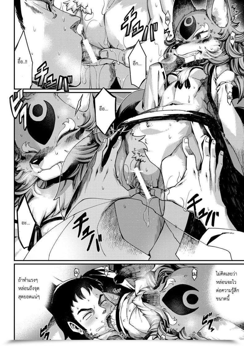 Doujin Nenemaru Tamamo-No-Mae'S Daughter โดจินแปลไทย 29