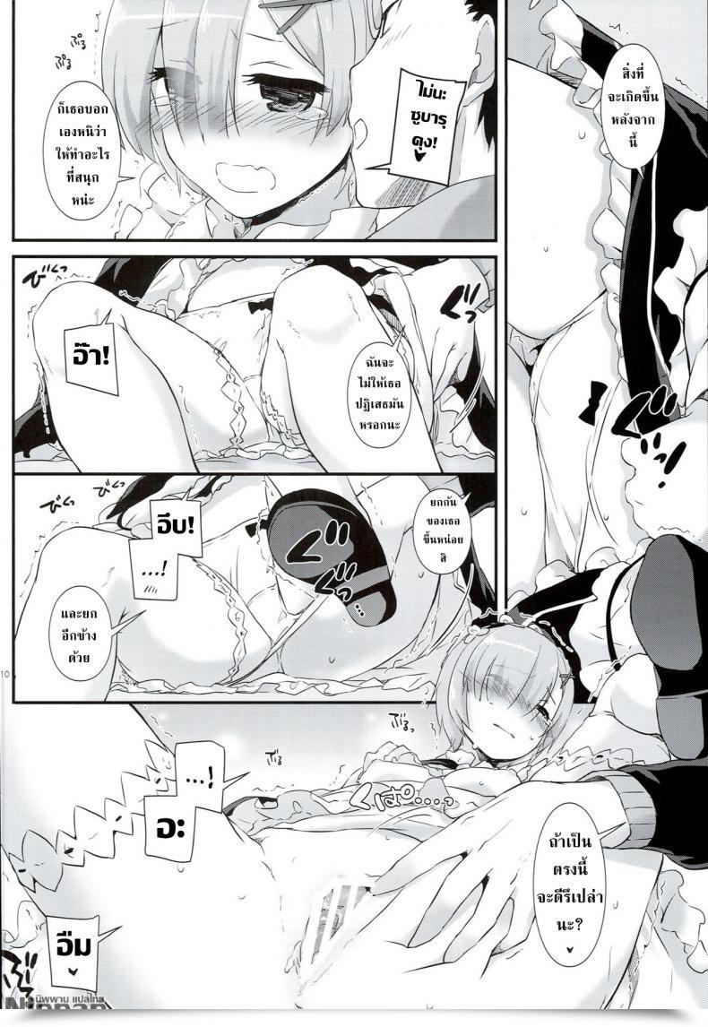 Doujin C90 Digital Lover Nakajima Yuka D.L. Motion 109 Re:Zero Kara Hajimeru Isekai Seikatsu โดจินแปลไทย 15