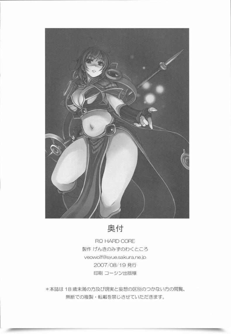 Doujin Ro Laborious Core Ragnarok On-Line โดจินแปลไทย 51