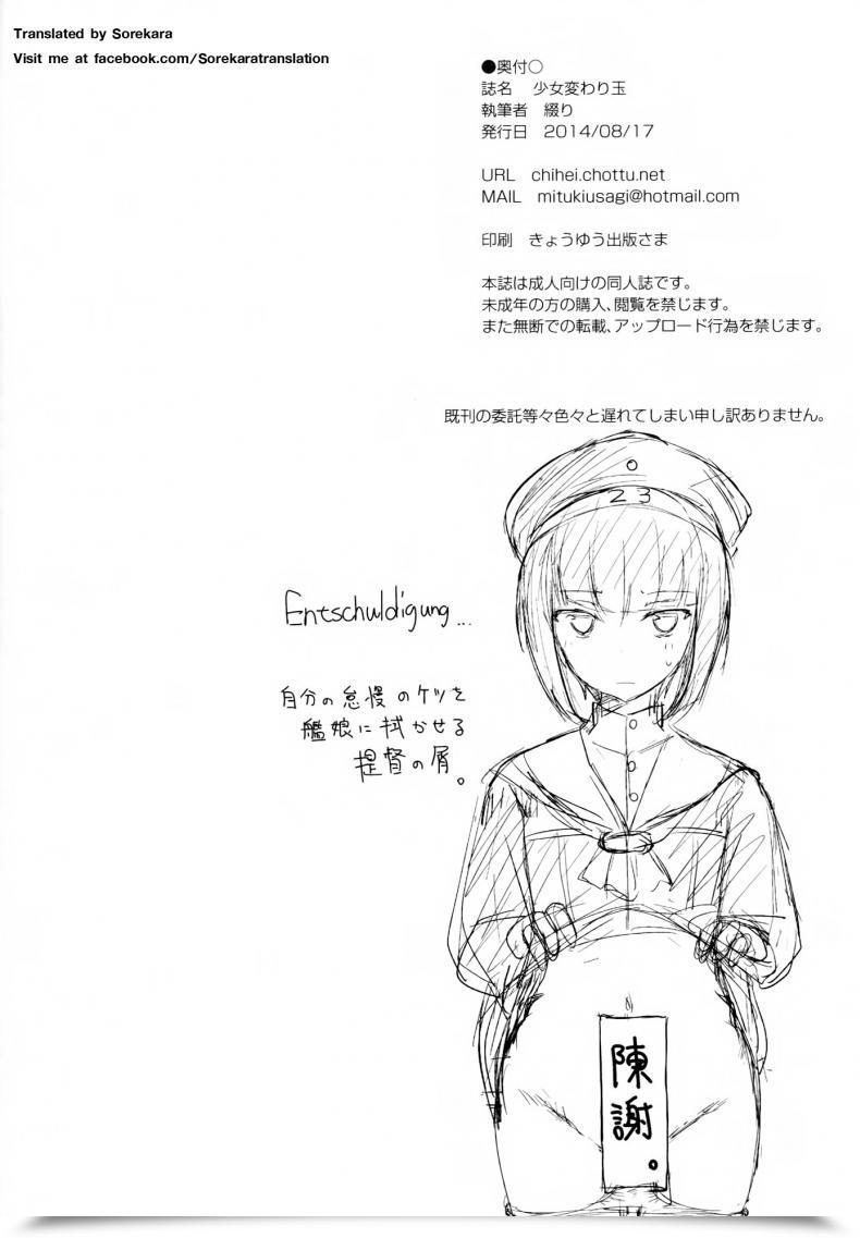 Doujin Dream Halls! Tsuzuri Shoujo Kawaridama โดจินแปลไทย 45