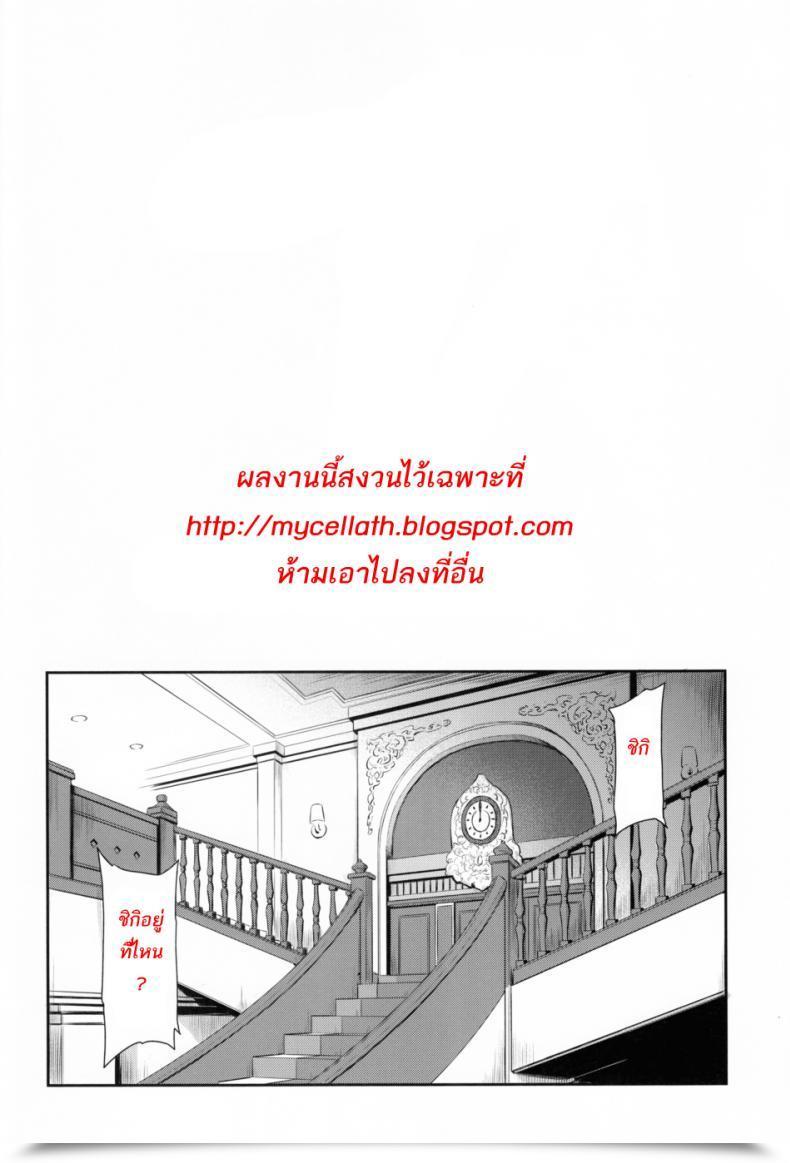 Doujin C89 Mycellath Kazuma Muramasa Naughty Lazy Chemical Shiki-Nyan The E-Mail Protected Cinderella Ladies โดจินแปลไทย 5