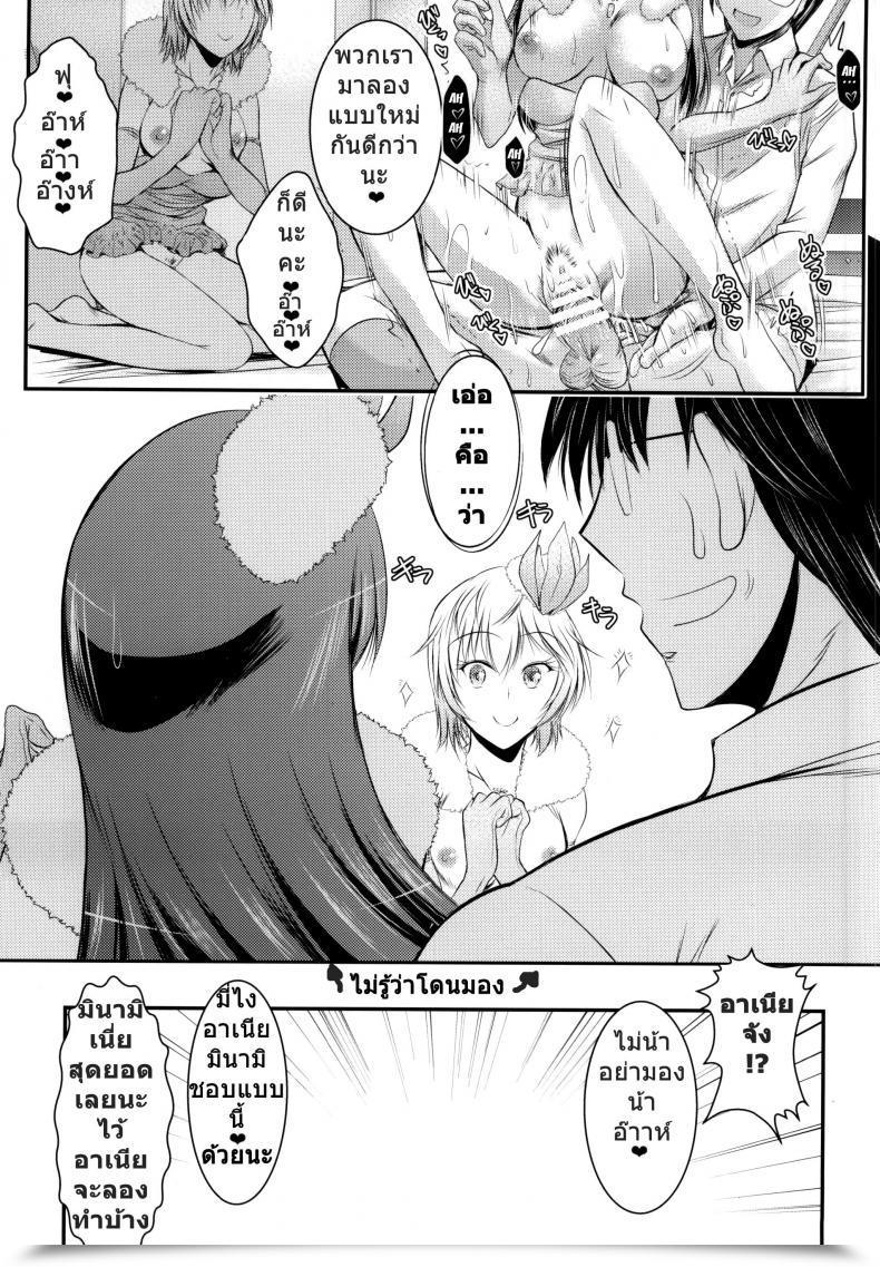 Doujin Tatsumaki Koutei Takei Tsukasa Producer, Watashi To Секс Shite Kudasai โดจินแปลไทย 47
