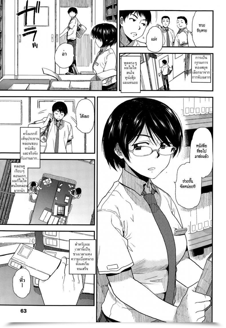 Doujin Kirihara You Asobi No Jikan โดจินแปลไทย 5