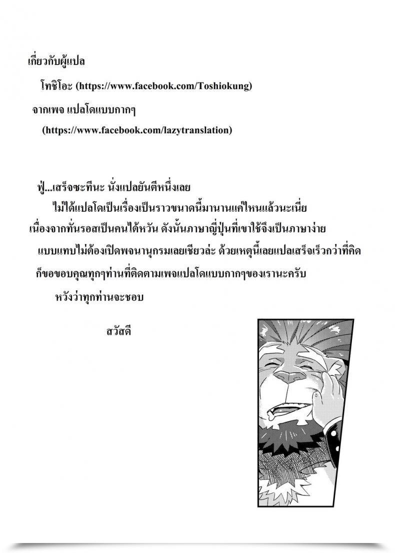 Doujin Wild Model Ross King'S Dungeon Tokyo Afterschool Summoners โดจินแปลไทย 57