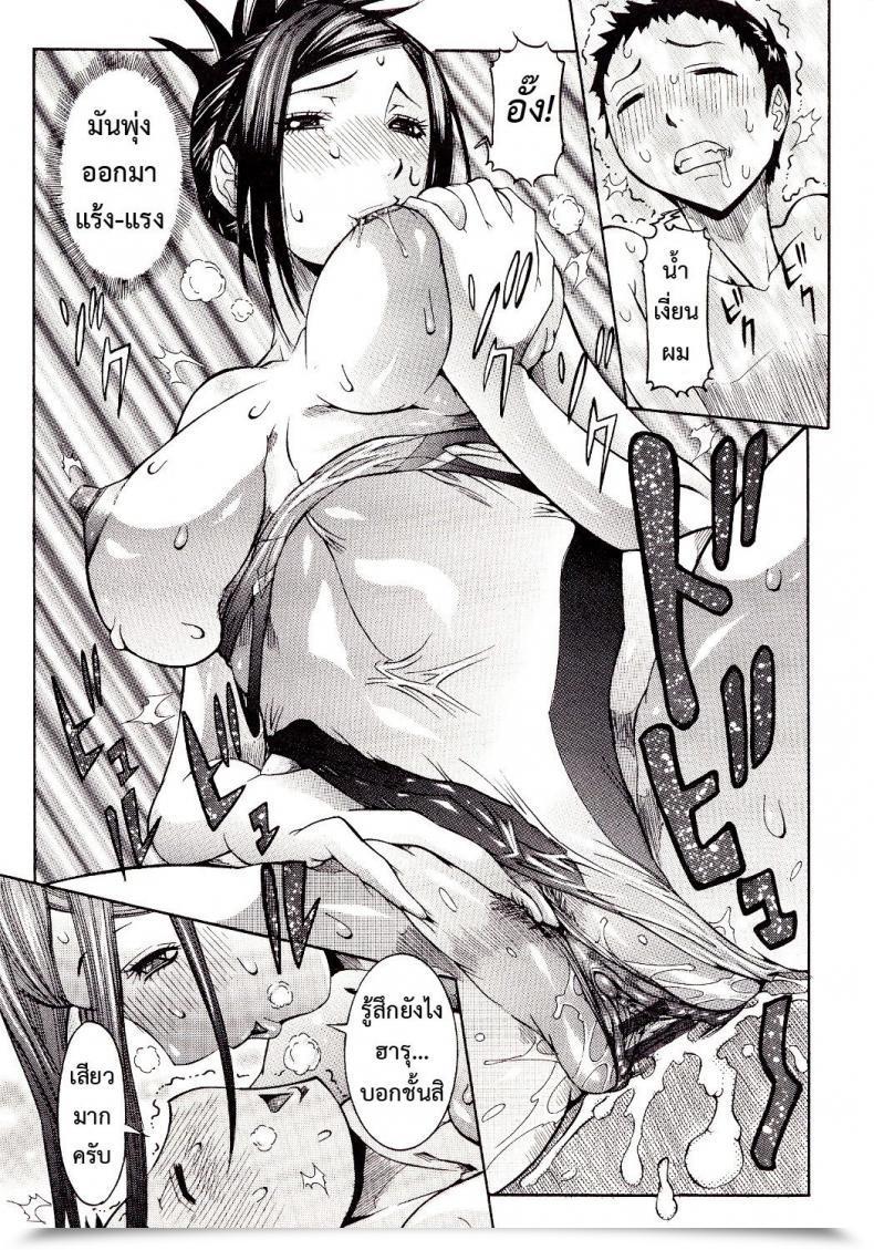 Doujin Nico Pun Nise Dame Dame Suki โดจินแปลไทย 21