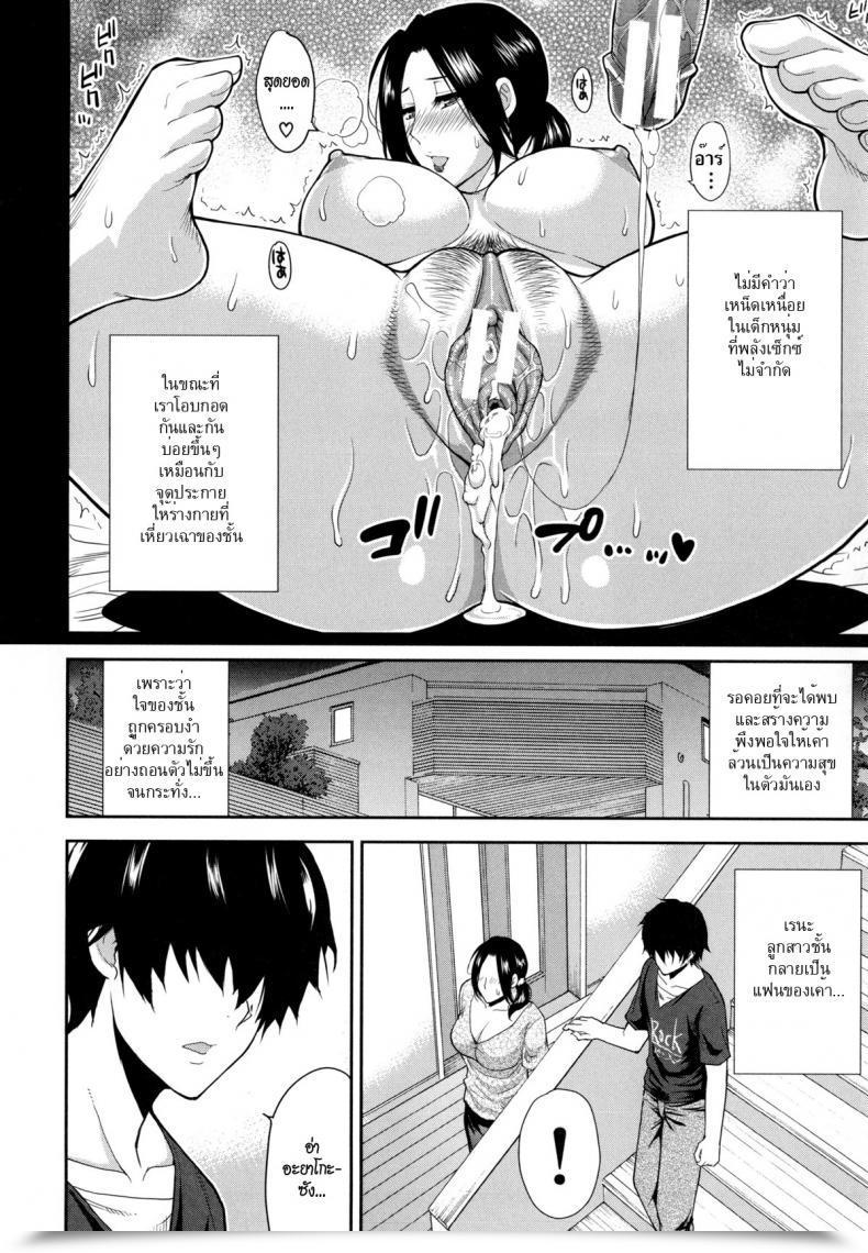 Doujin Shunjou Shuusuke Hanare Rarenai... I Am Unable To Stay With Out Him โดจินแปลไทย 7