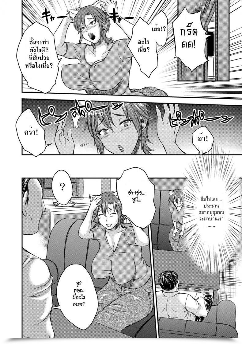Doujin Wakatsuki Inbi Na Jukujo No Chichi Shibori Ch.3 - Spouse In Warmth โดจินแปลไทย 11