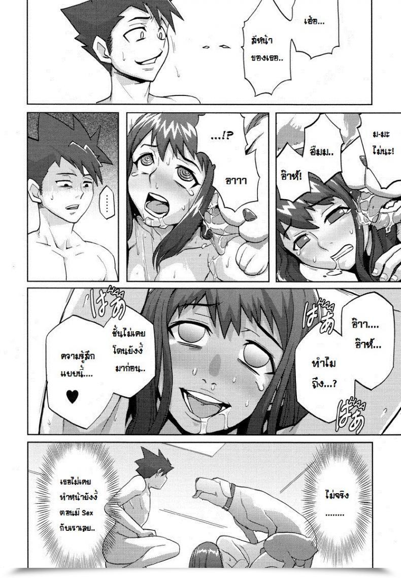 Doujin Rokuroh Isako Couple โดจินแปลไทย 15